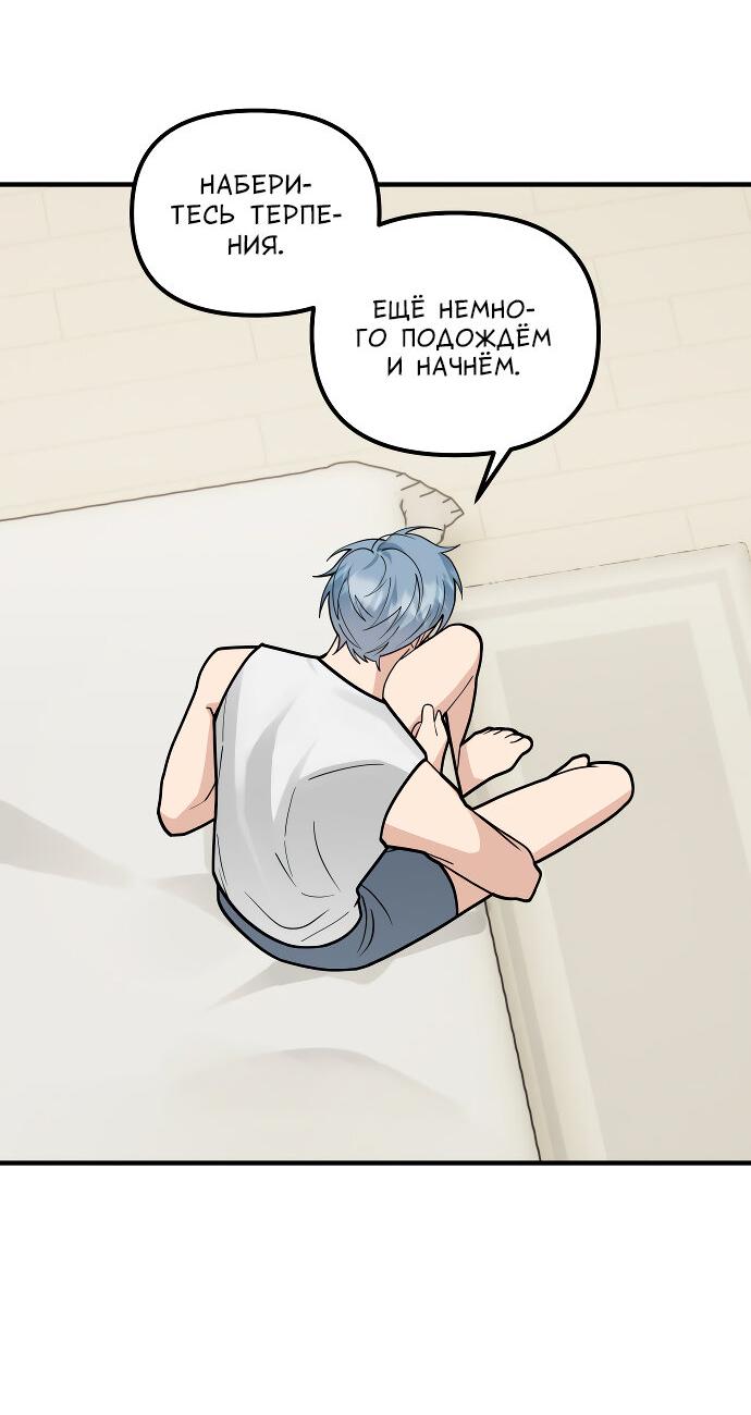 Манга Курьер уже в пути - Глава 26 Страница 45