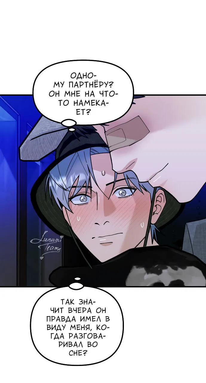 Манга Курьер уже в пути - Глава 26 Страница 3