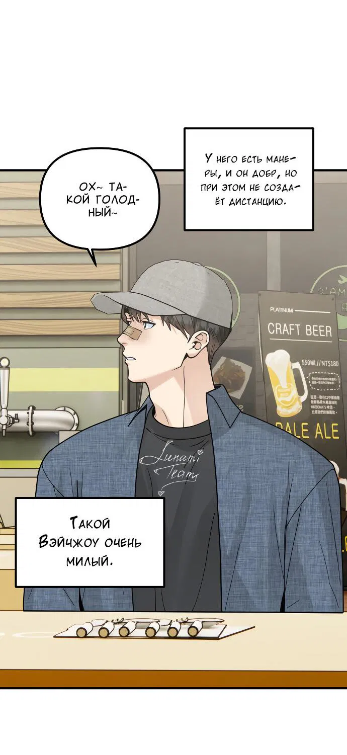 Манга Курьер уже в пути - Глава 26 Страница 16