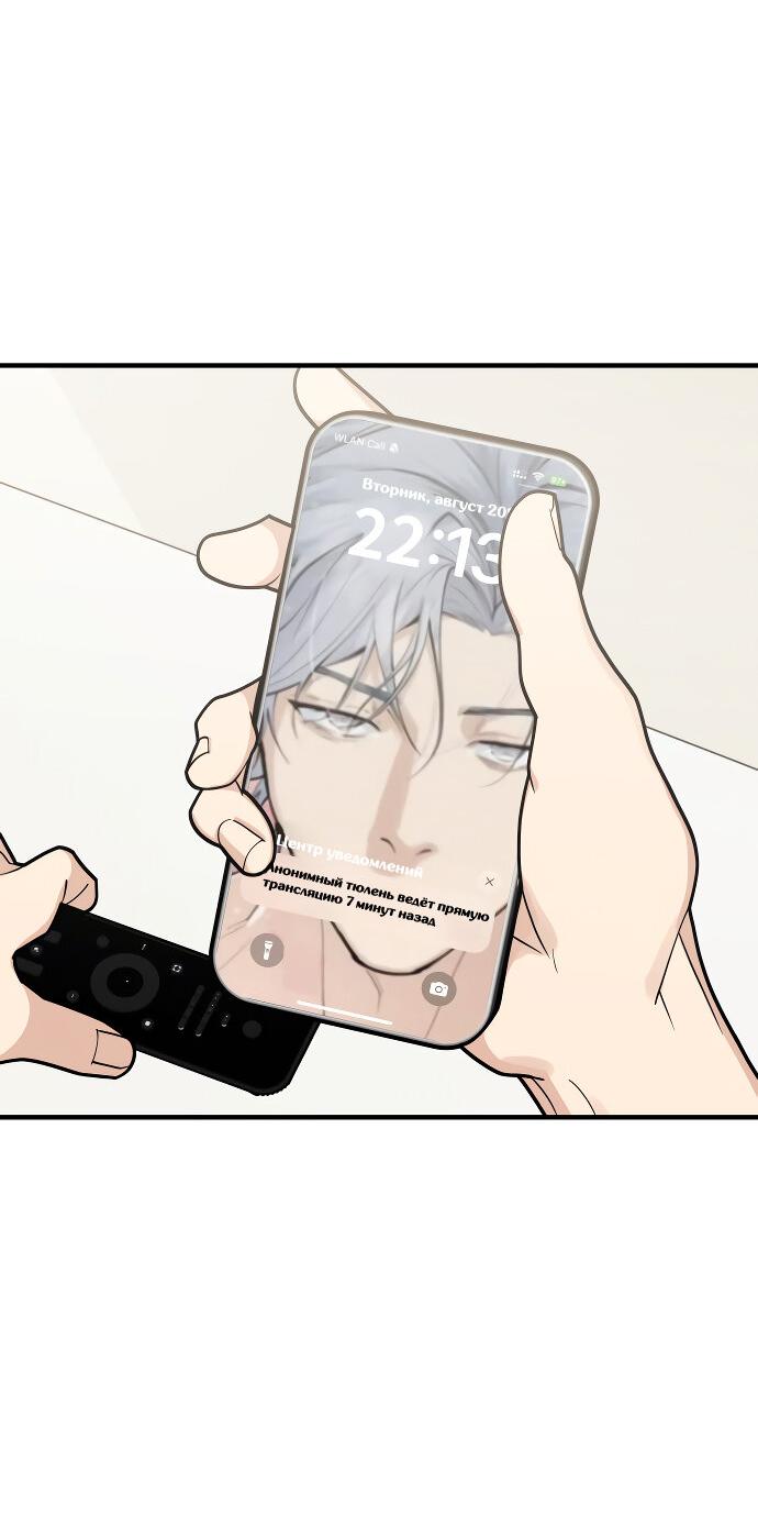 Манга Курьер уже в пути - Глава 26 Страница 48