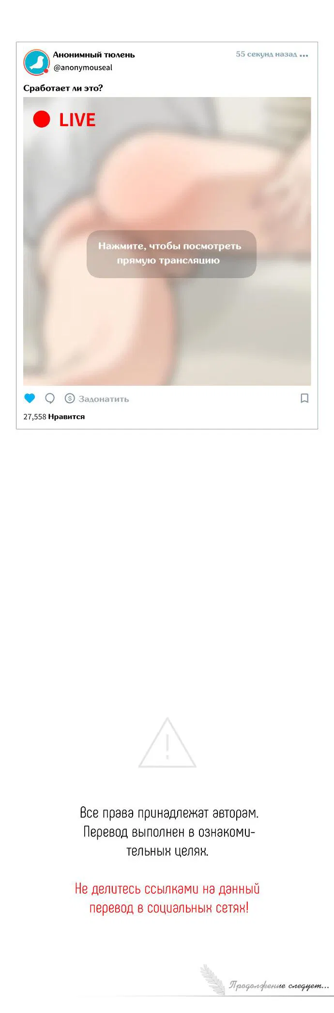 Манга Курьер уже в пути - Глава 26 Страница 57