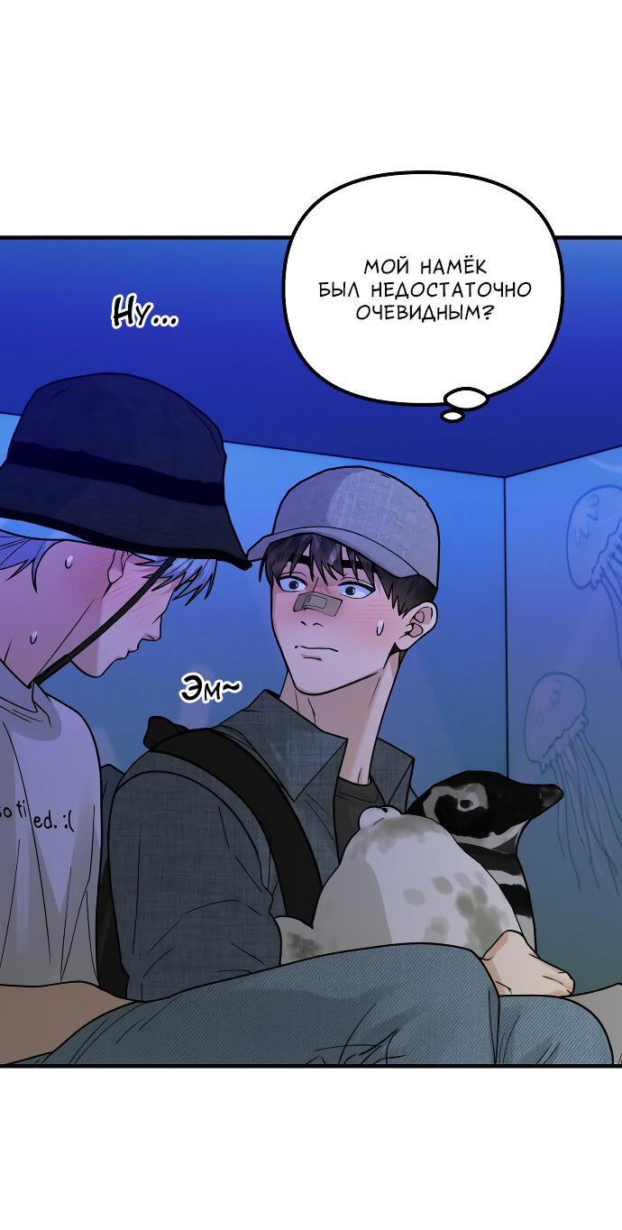 Манга Курьер уже в пути - Глава 26 Страница 7