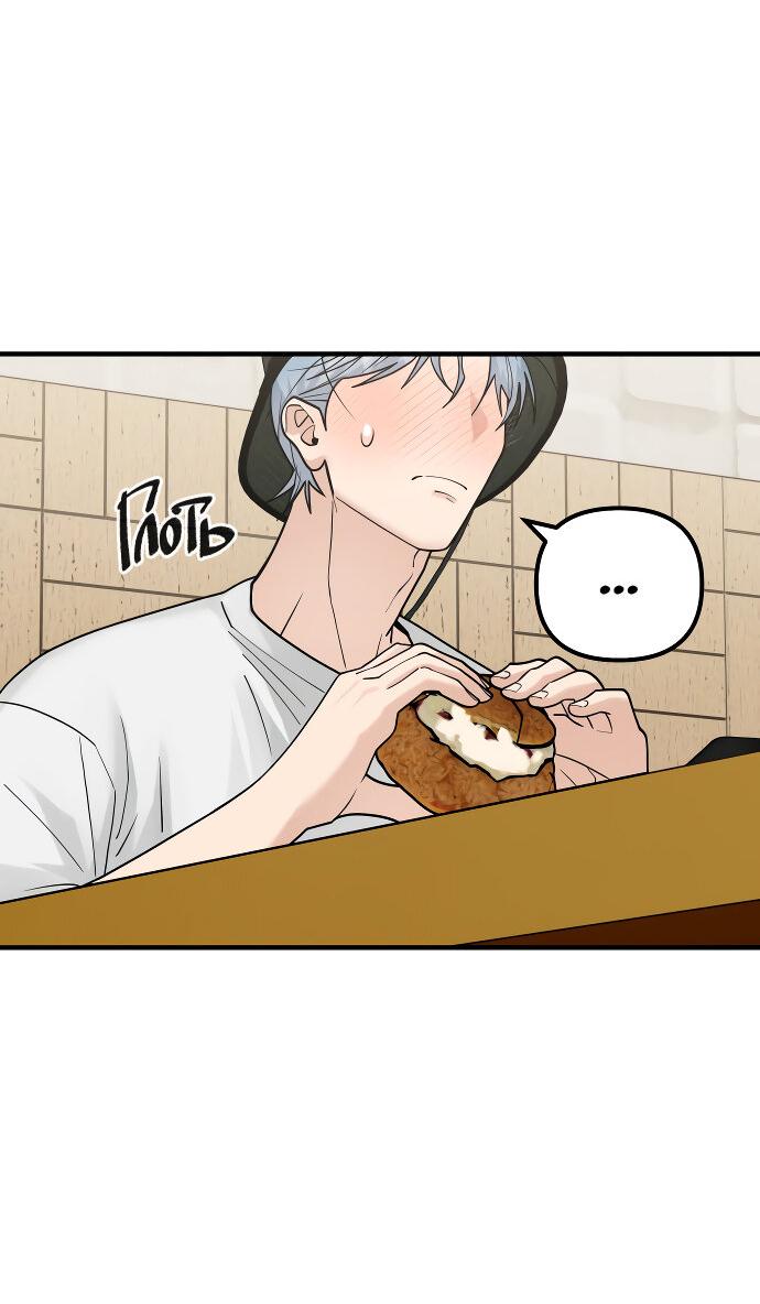 Манга Курьер уже в пути - Глава 26 Страница 32