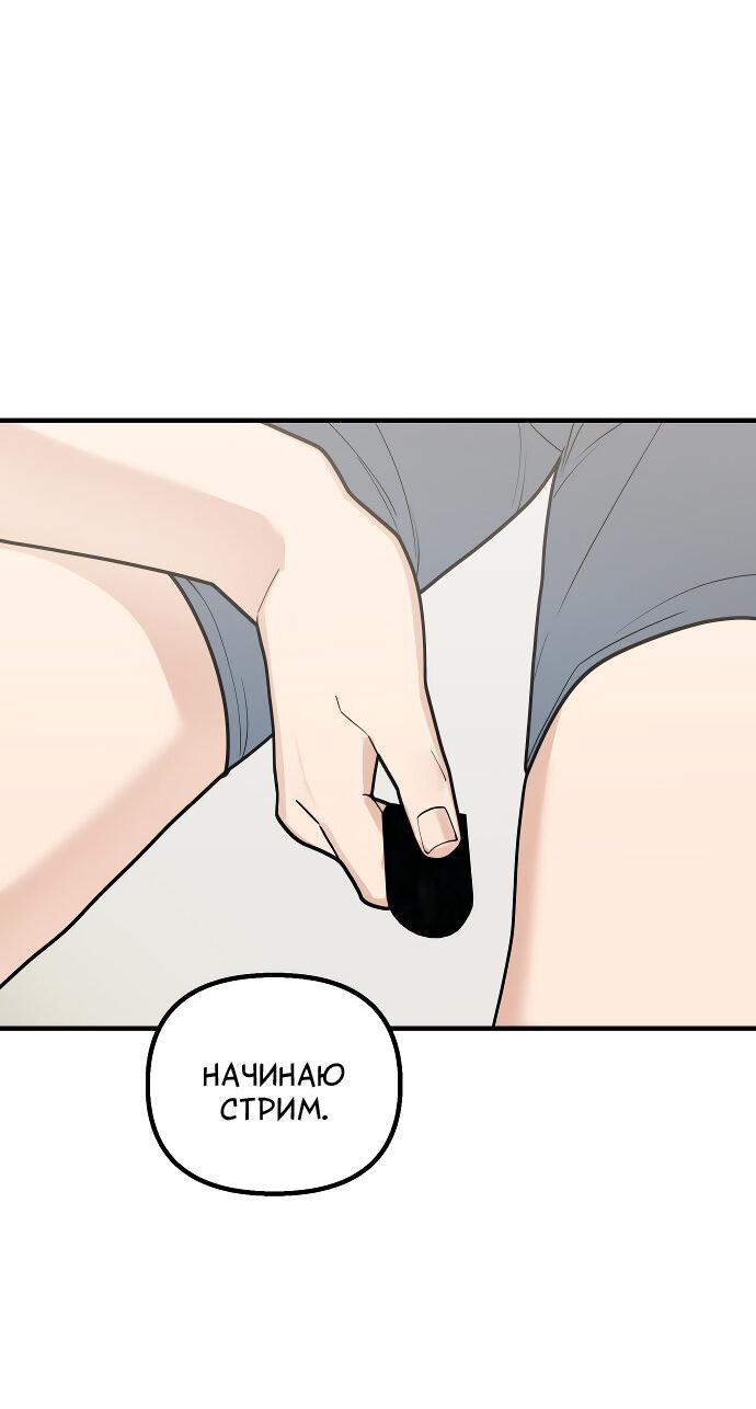 Манга Курьер уже в пути - Глава 26 Страница 43