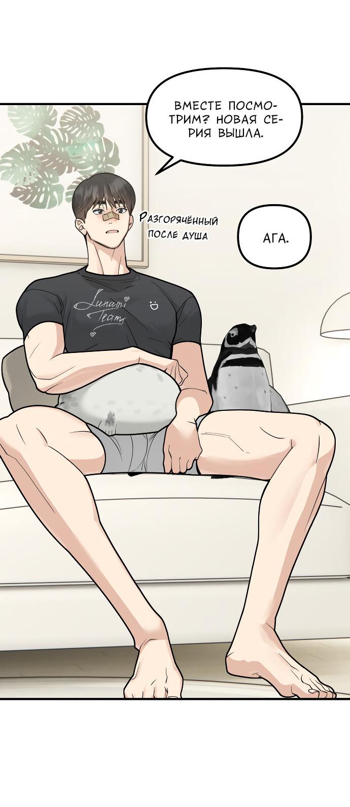 Манга Курьер уже в пути - Глава 26 Страница 36