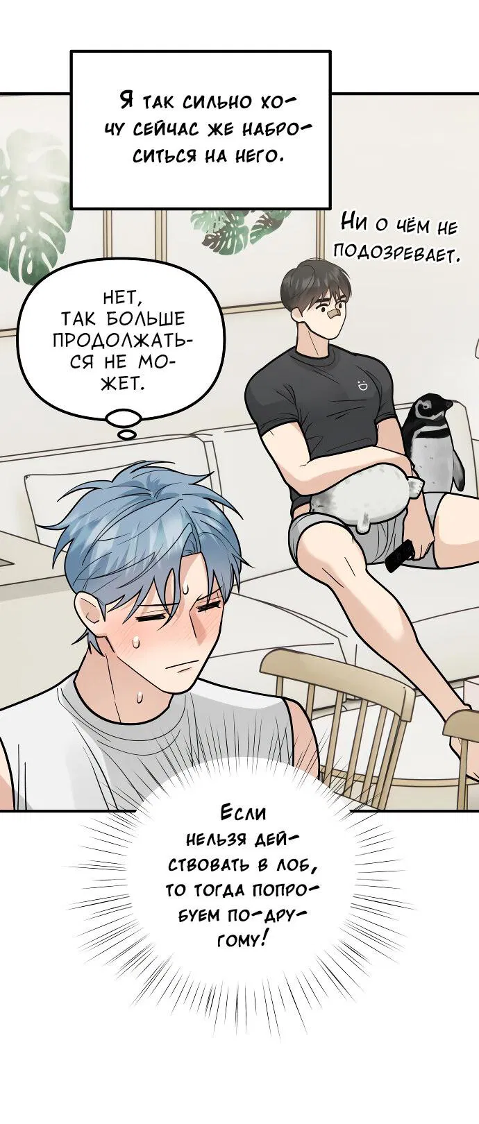 Манга Курьер уже в пути - Глава 26 Страница 40