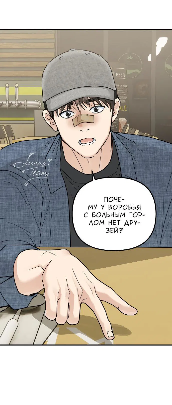 Манга Курьер уже в пути - Глава 26 Страница 22