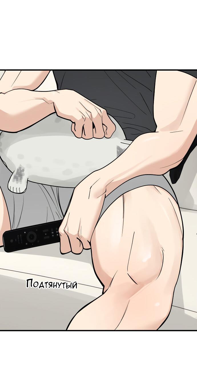 Манга Курьер уже в пути - Глава 26 Страница 38