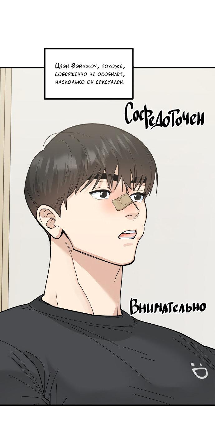 Манга Курьер уже в пути - Глава 26 Страница 39