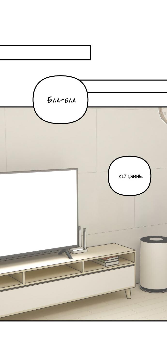 Манга Курьер уже в пути - Глава 26 Страница 35