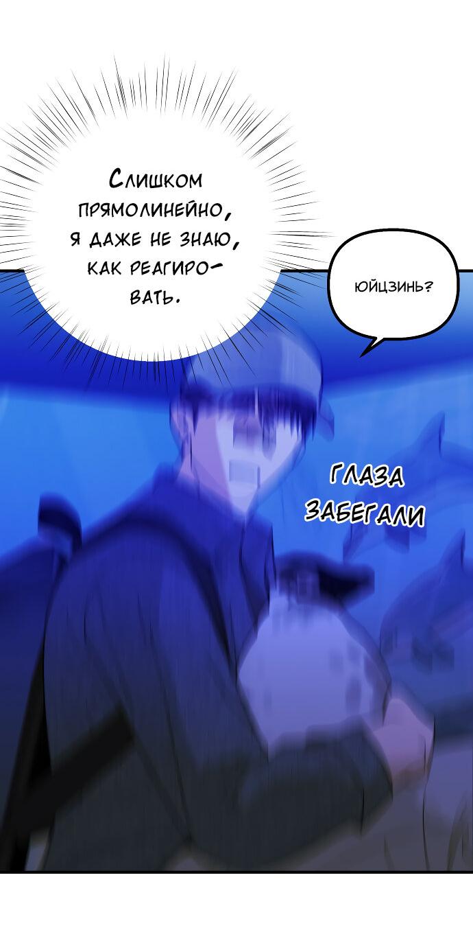 Манга Курьер уже в пути - Глава 26 Страница 5