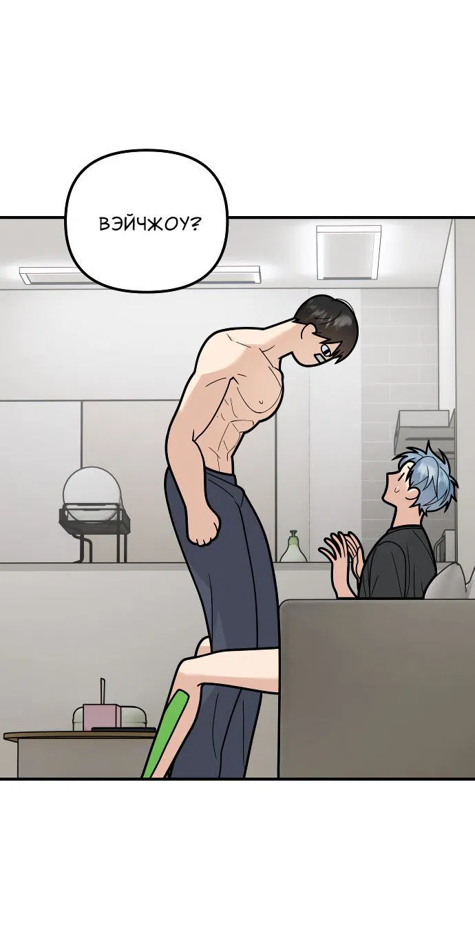 Манга Курьер уже в пути - Глава 30 Страница 13