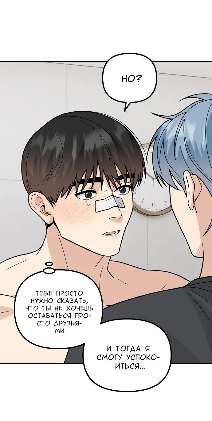 Манга Курьер уже в пути - Глава 30 Страница 8