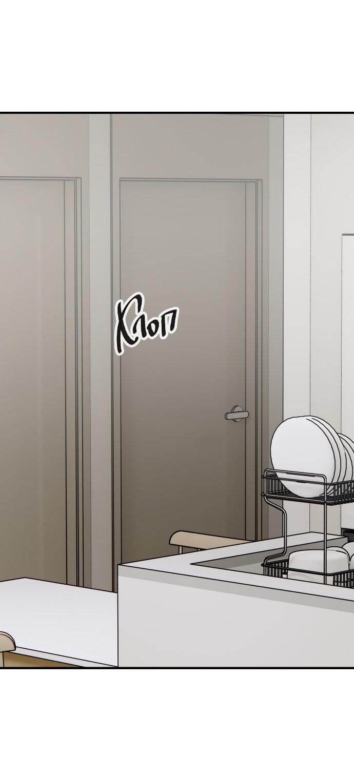 Манга Курьер уже в пути - Глава 30 Страница 15