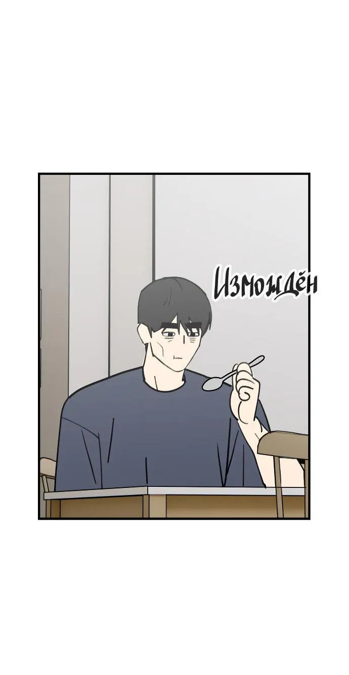 Манга Курьер уже в пути - Глава 30 Страница 31