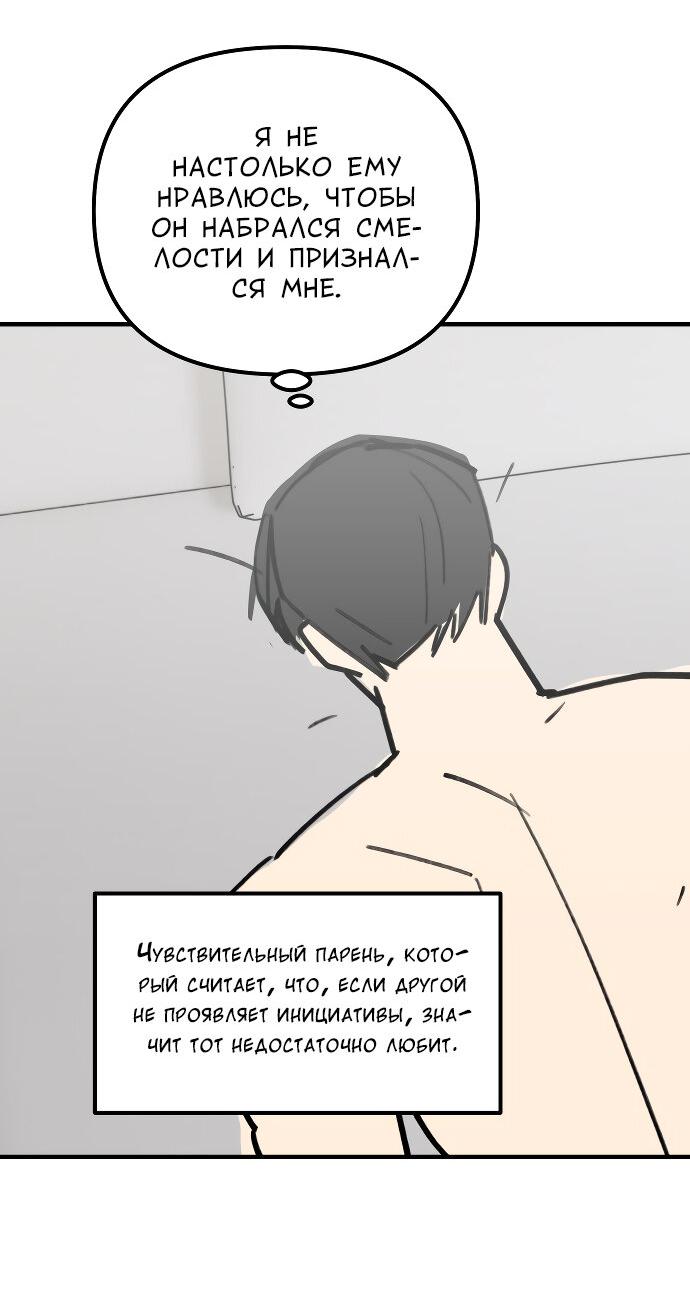 Манга Курьер уже в пути - Глава 30 Страница 18