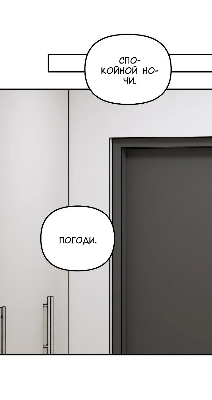 Манга Курьер уже в пути - Глава 30 Страница 42