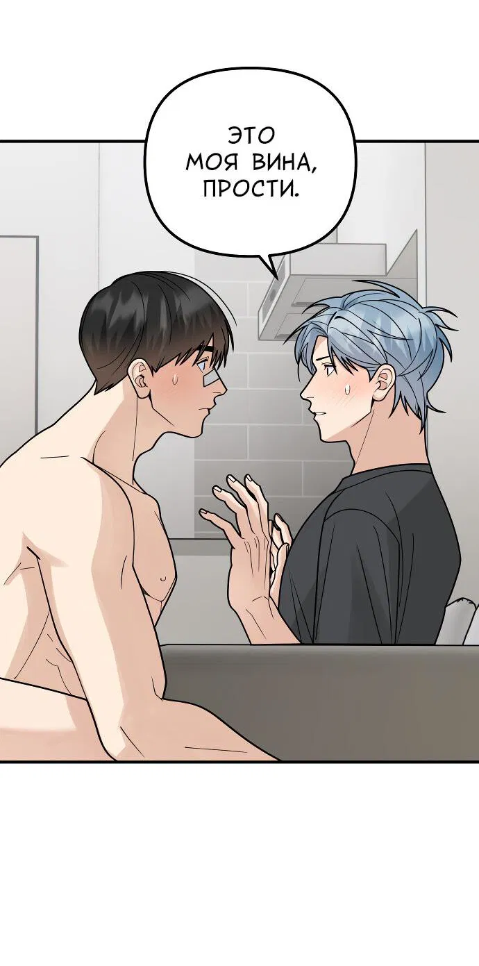 Манга Курьер уже в пути - Глава 30 Страница 9