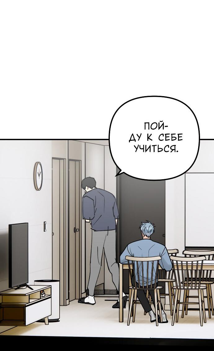 Манга Курьер уже в пути - Глава 30 Страница 33