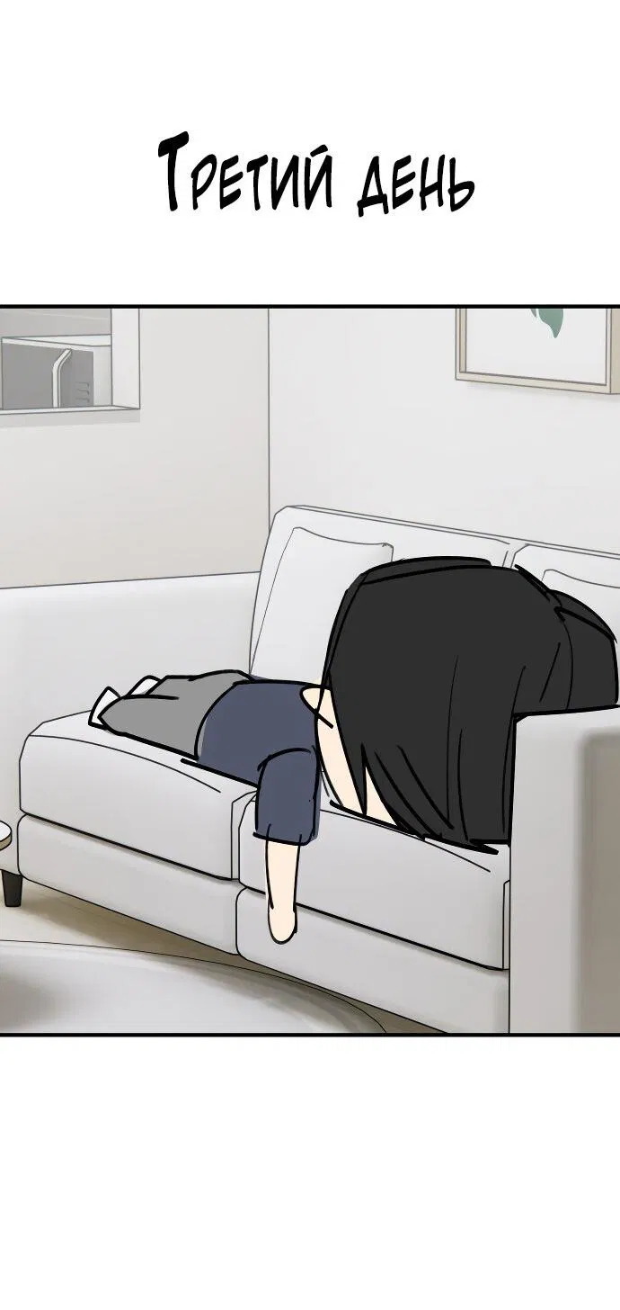 Манга Курьер уже в пути - Глава 30 Страница 36