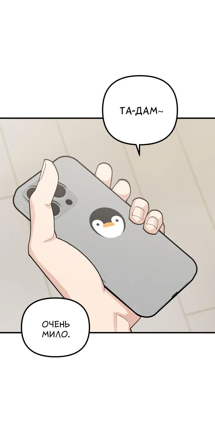 Манга Курьер уже в пути - Глава 32 Страница 25