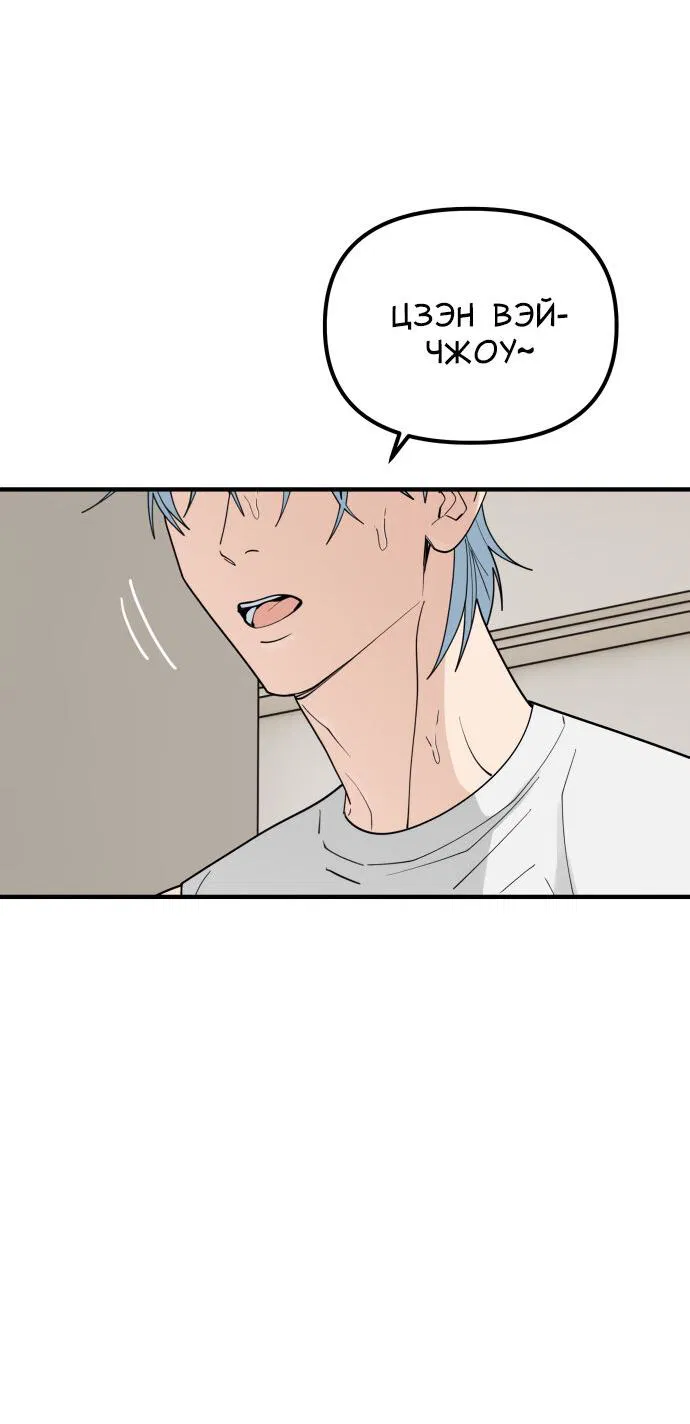 Манга Курьер уже в пути - Глава 32 Страница 36