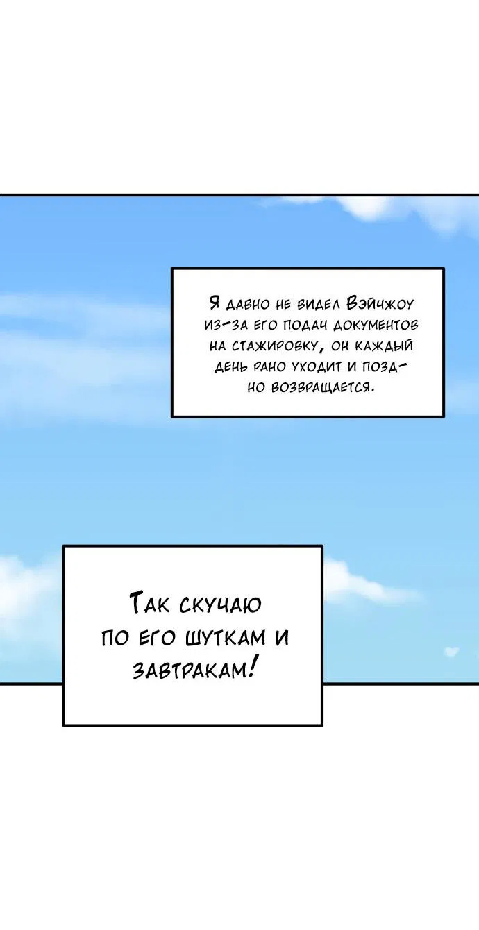 Манга Курьер уже в пути - Глава 32 Страница 57