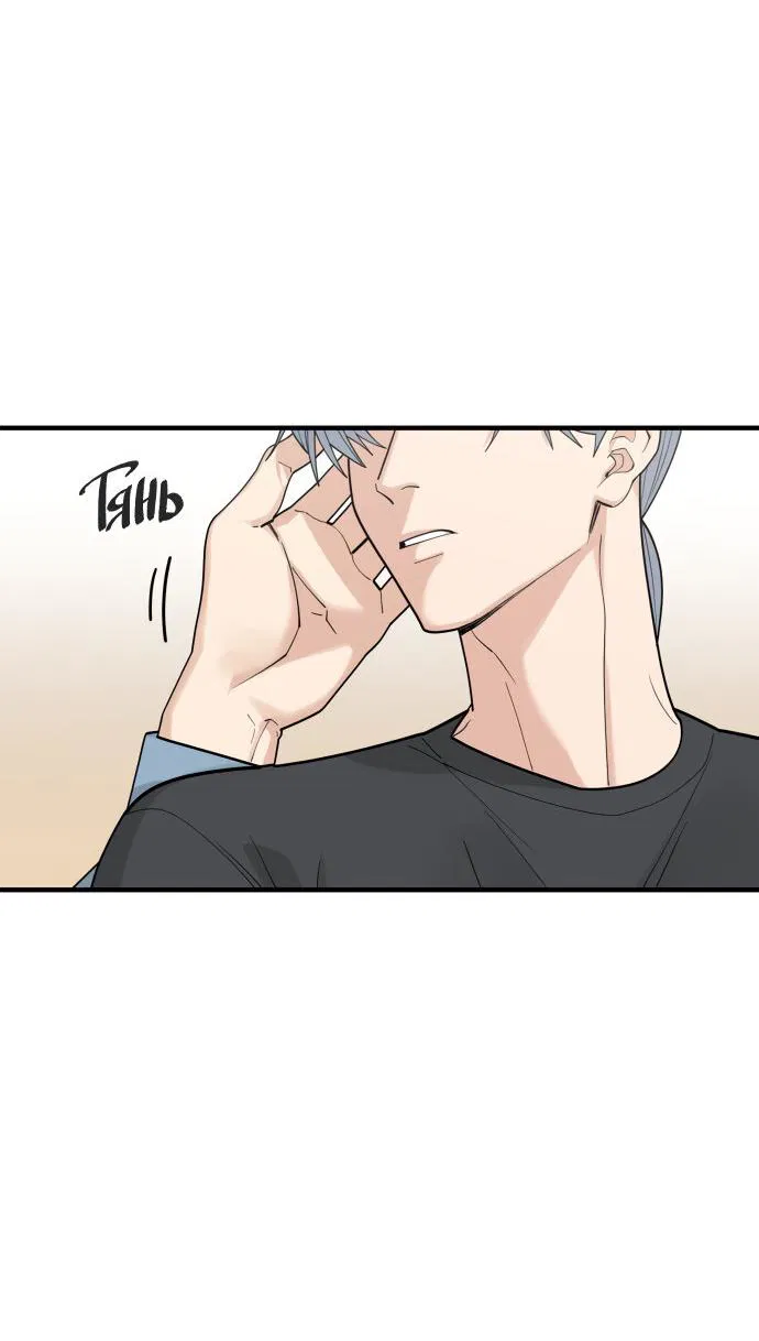 Манга Курьер уже в пути - Глава 32 Страница 7