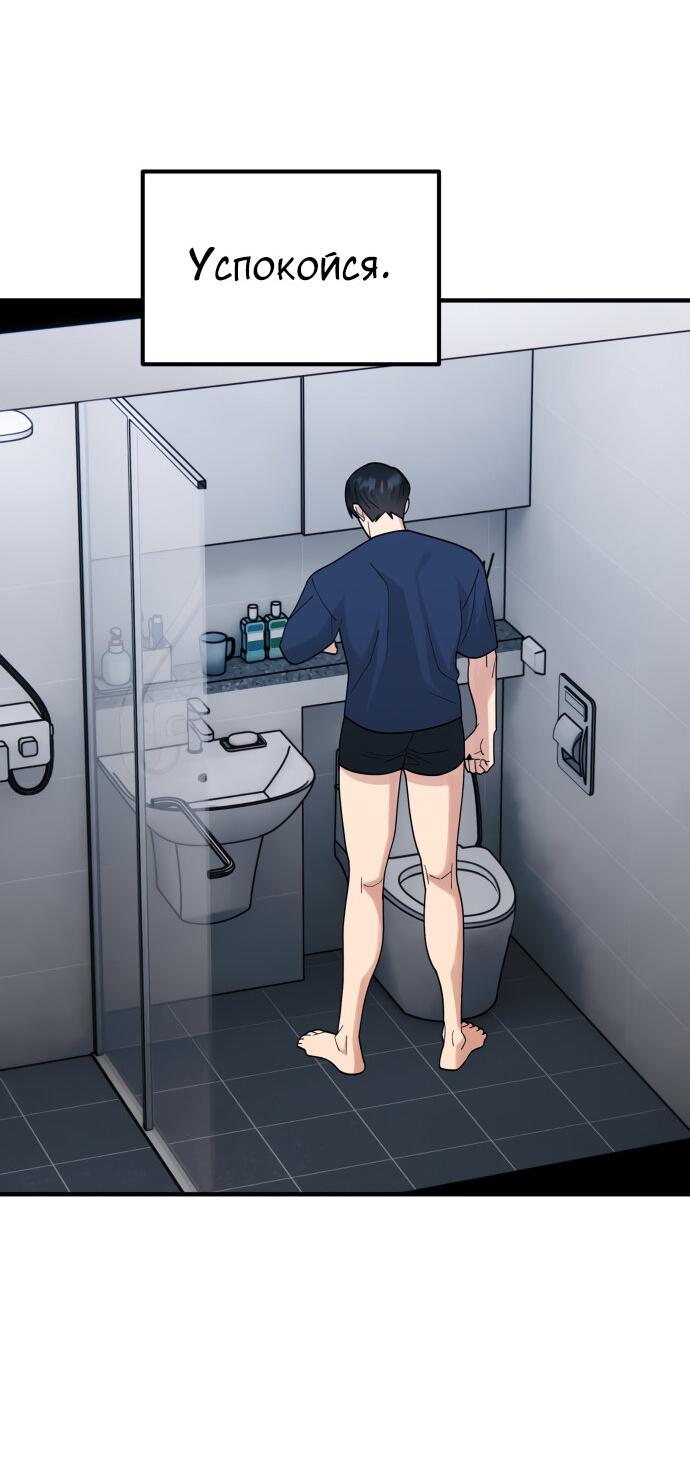 Манга Курьер уже в пути - Глава 32 Страница 56