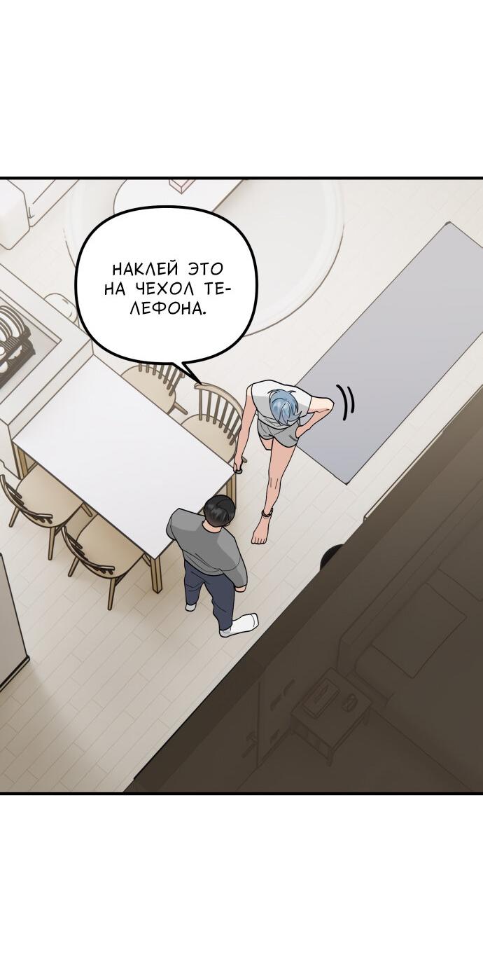 Манга Курьер уже в пути - Глава 32 Страница 24