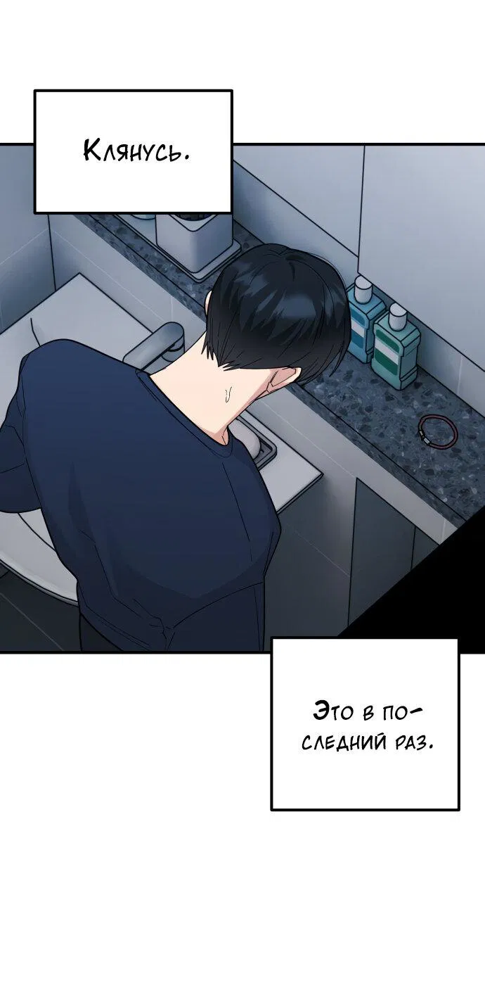 Манга Курьер уже в пути - Глава 32 Страница 53