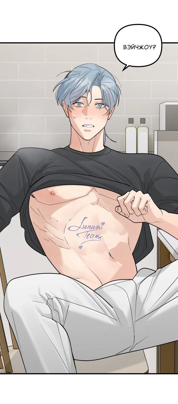 Манга Курьер уже в пути - Глава 32 Страница 10