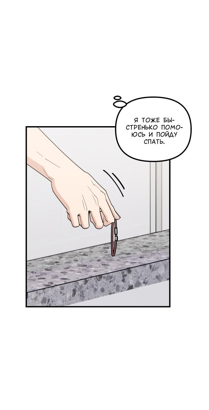 Манга Курьер уже в пути - Глава 32 Страница 49