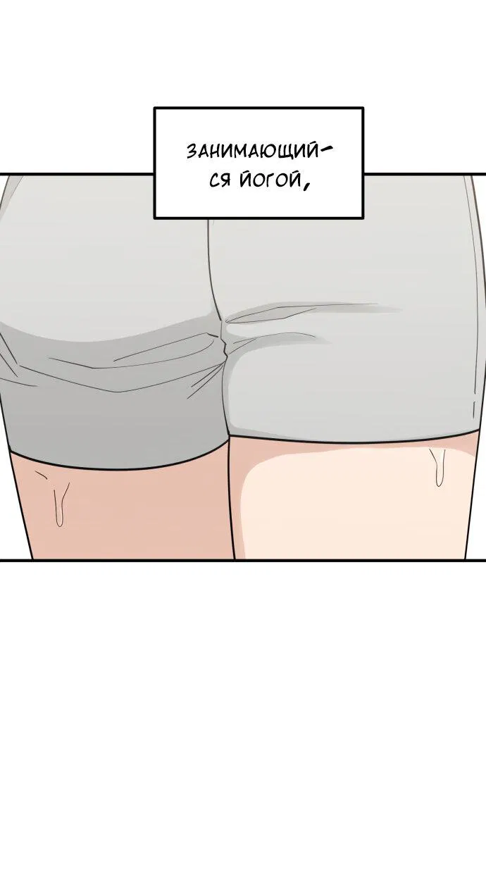 Манга Курьер уже в пути - Глава 32 Страница 29