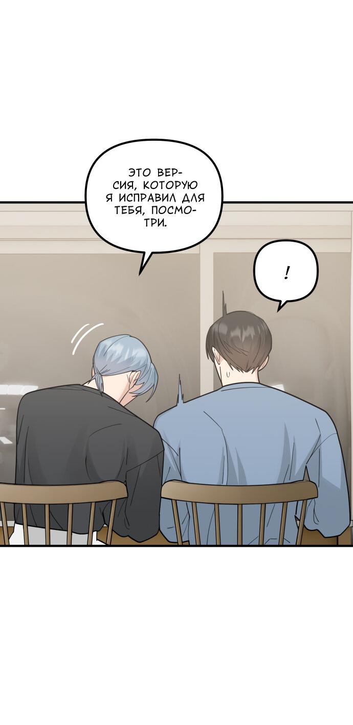 Манга Курьер уже в пути - Глава 32 Страница 13