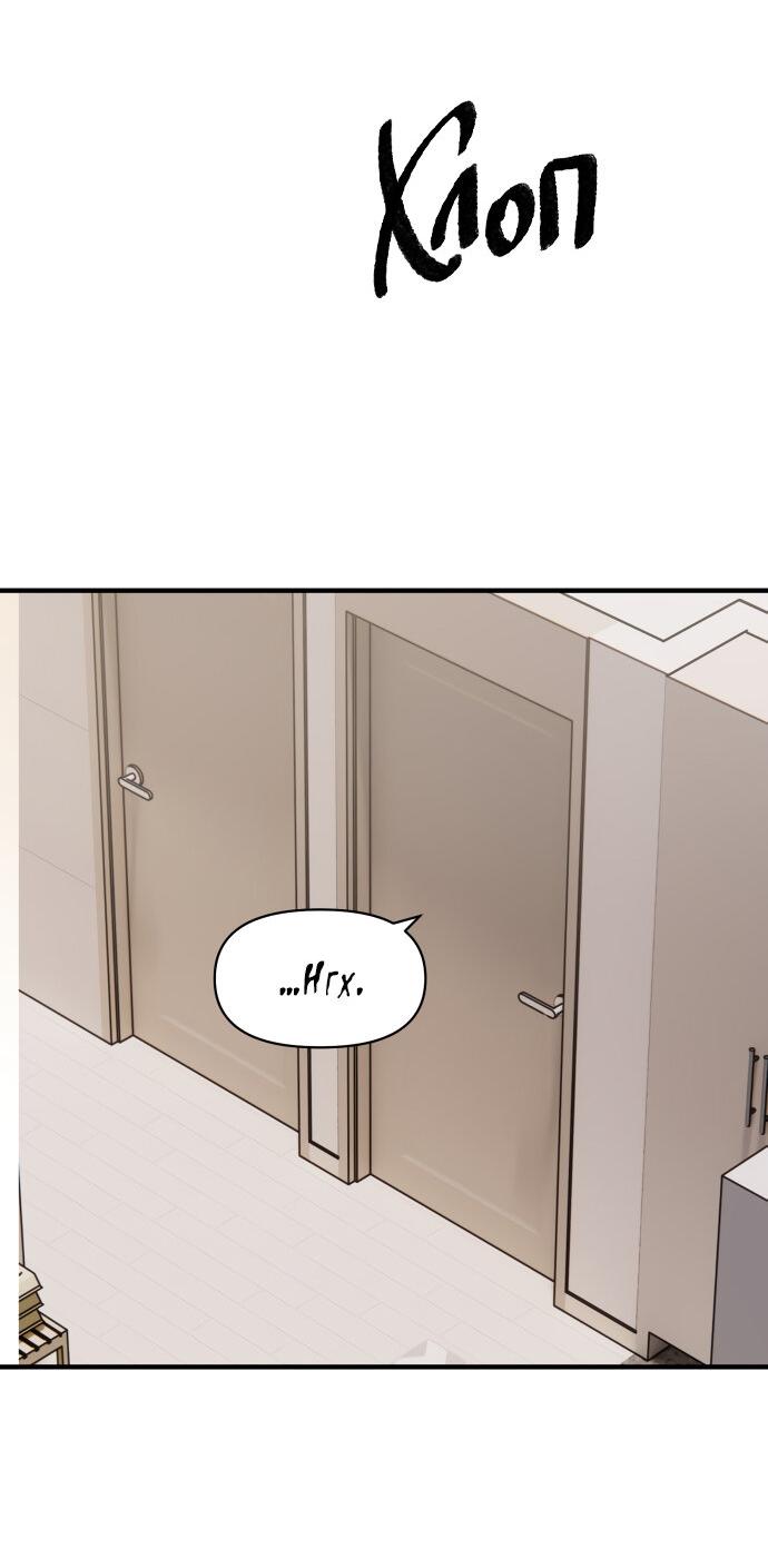 Манга Курьер уже в пути - Глава 32 Страница 59