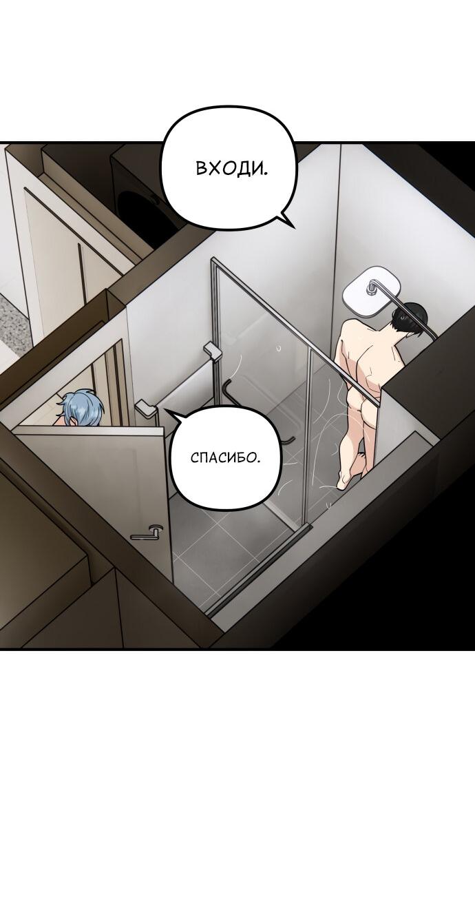 Манга Курьер уже в пути - Глава 32 Страница 39