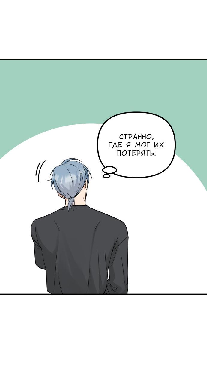 Манга Курьер уже в пути - Глава 32 Страница 17