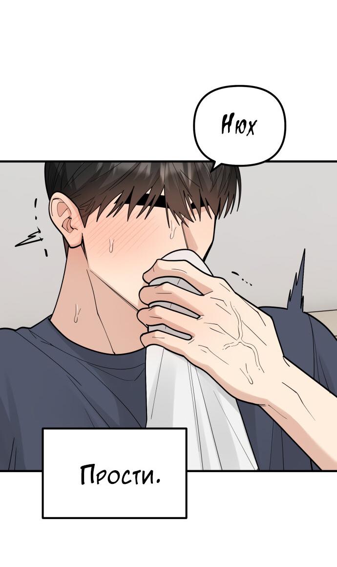 Манга Курьер уже в пути - Глава 32 Страница 19