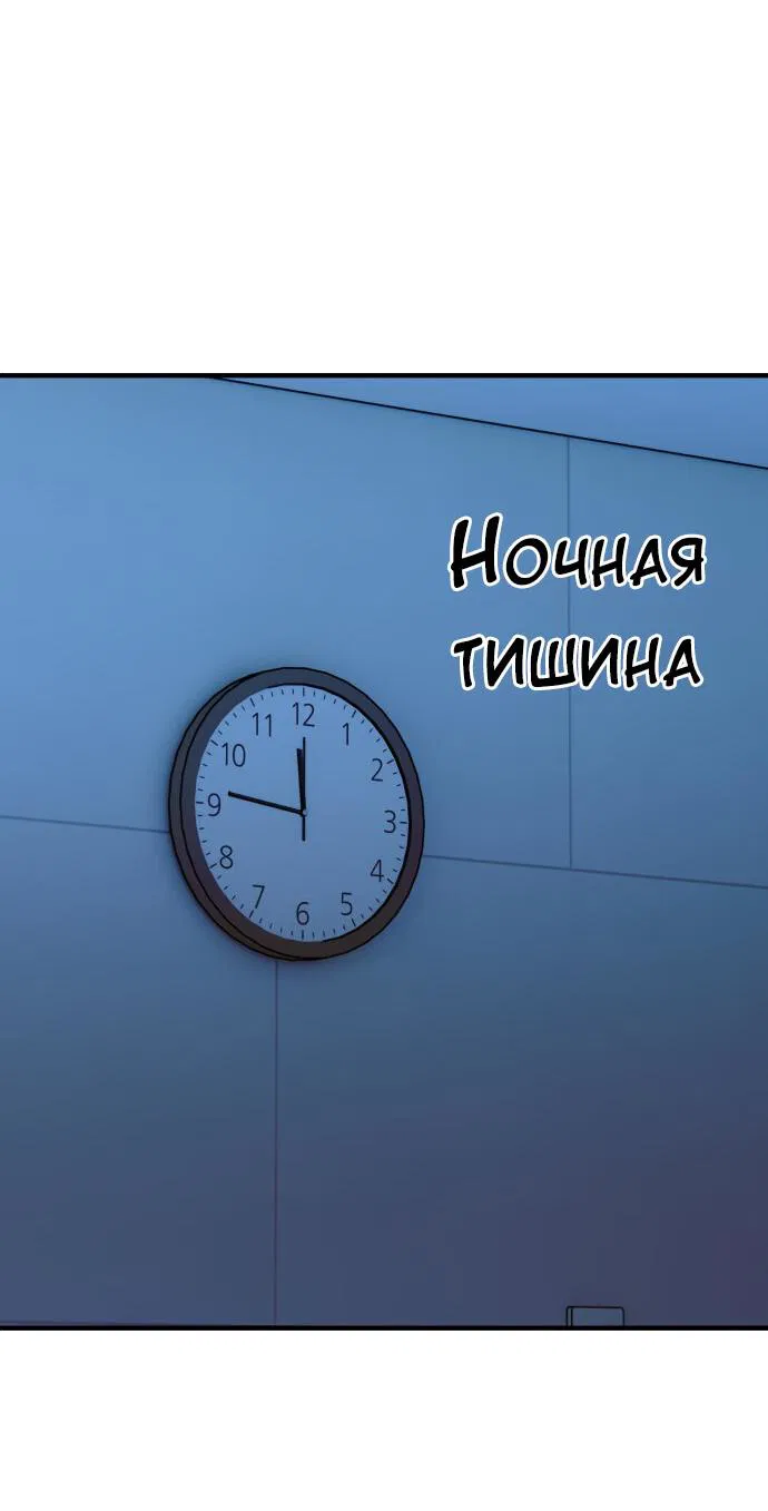 Манга Курьер уже в пути - Глава 32 Страница 50