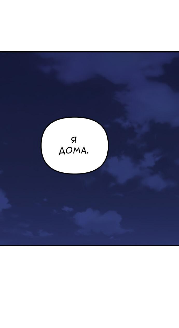 Манга Курьер уже в пути - Глава 32 Страница 46