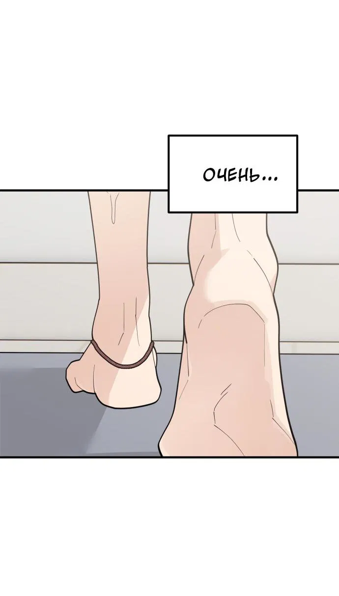 Манга Курьер уже в пути - Глава 32 Страница 30