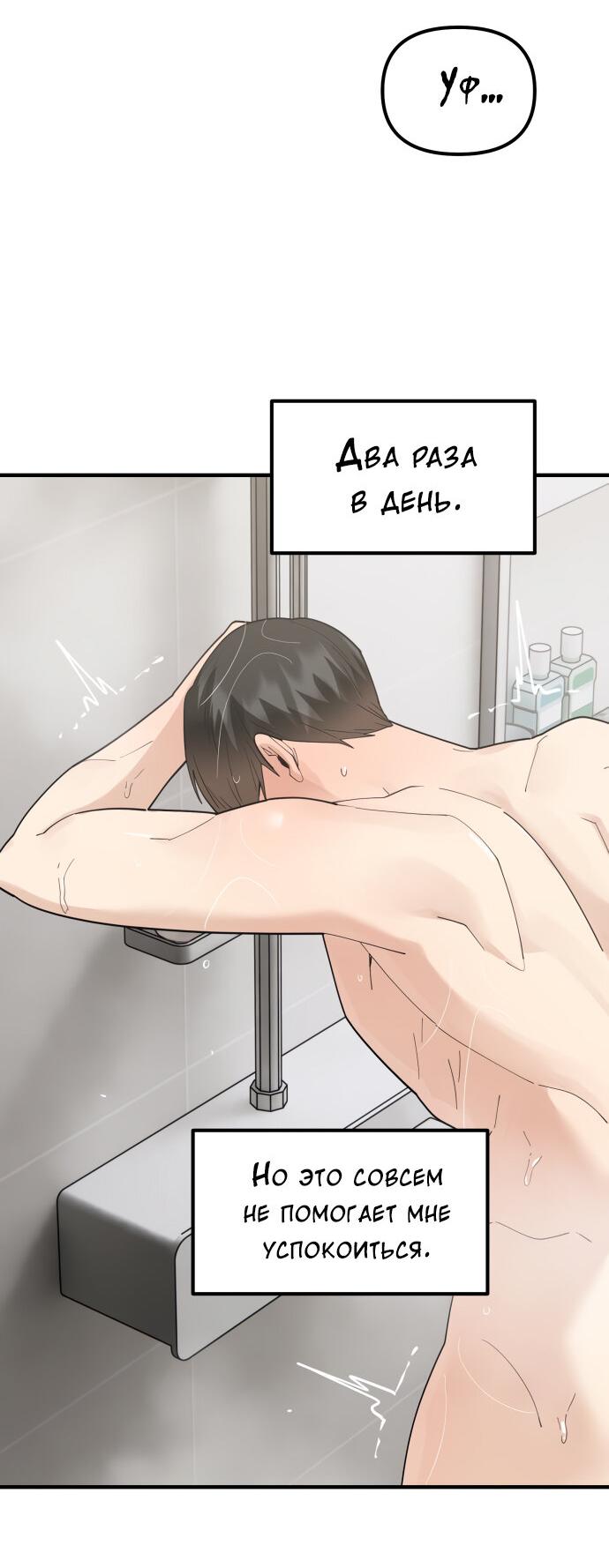 Манга Курьер уже в пути - Глава 32 Страница 34