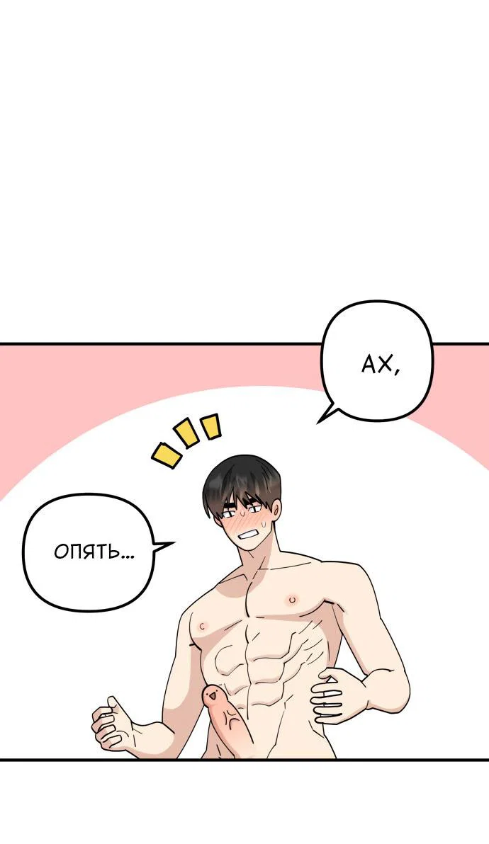 Манга Курьер уже в пути - Глава 32 Страница 37