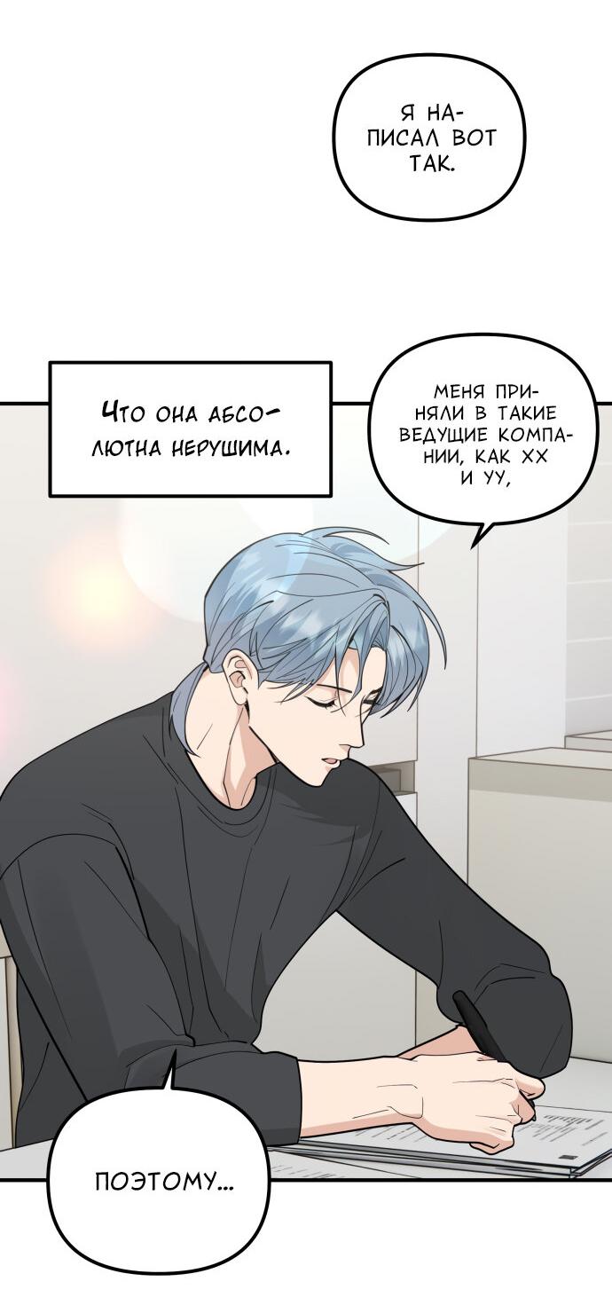 Манга Курьер уже в пути - Глава 32 Страница 3