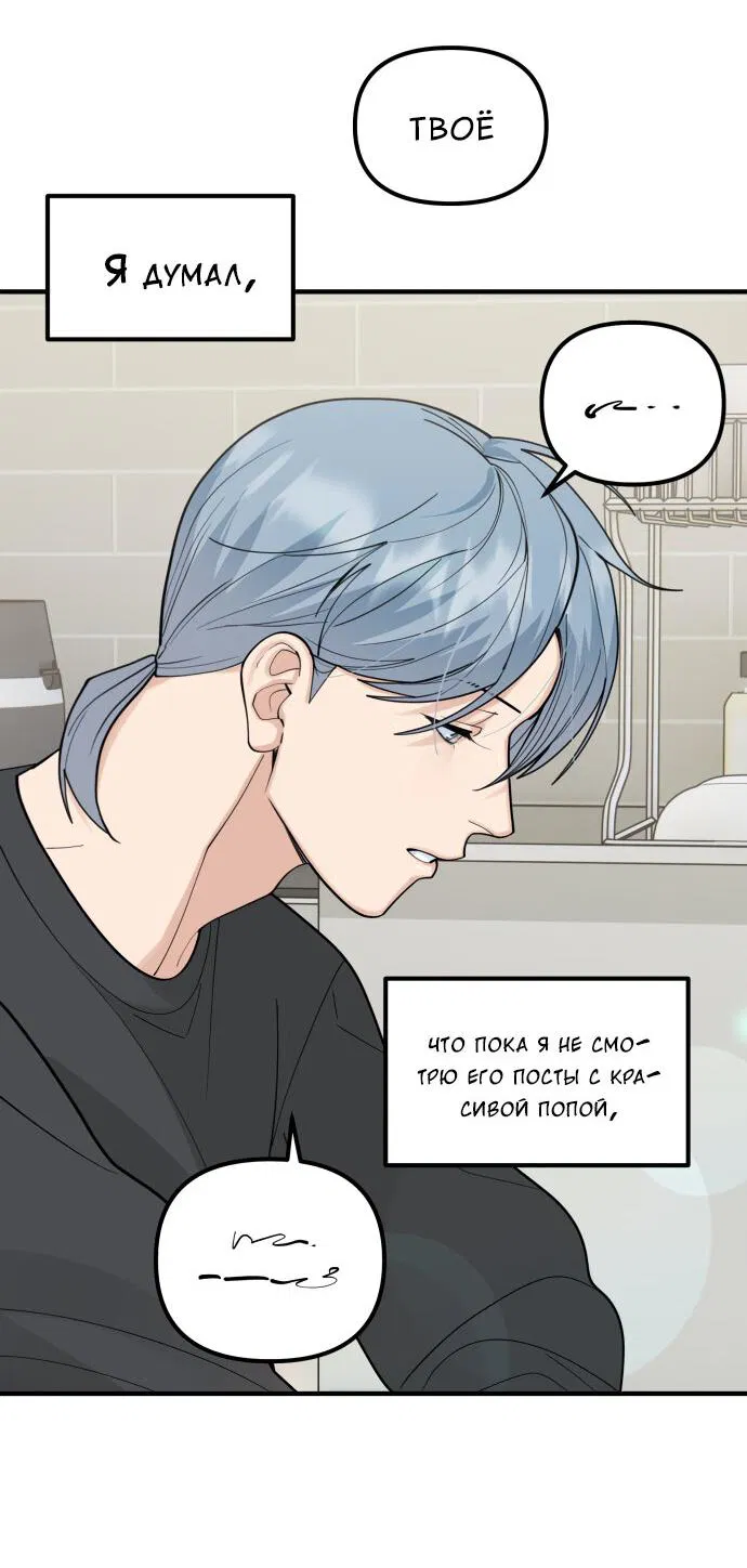 Манга Курьер уже в пути - Глава 32 Страница 4