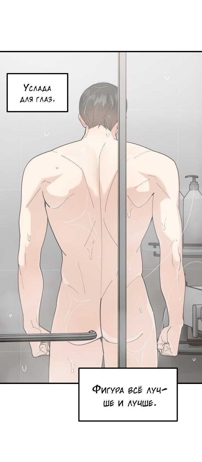 Манга Курьер уже в пути - Глава 32 Страница 41