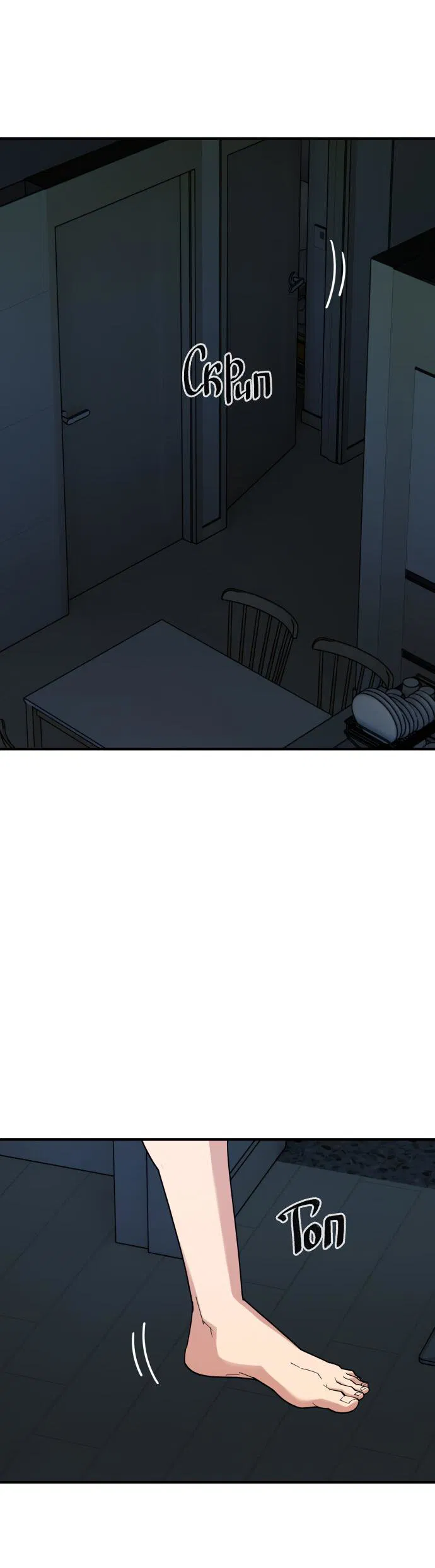 Манга Курьер уже в пути - Глава 32 Страница 52