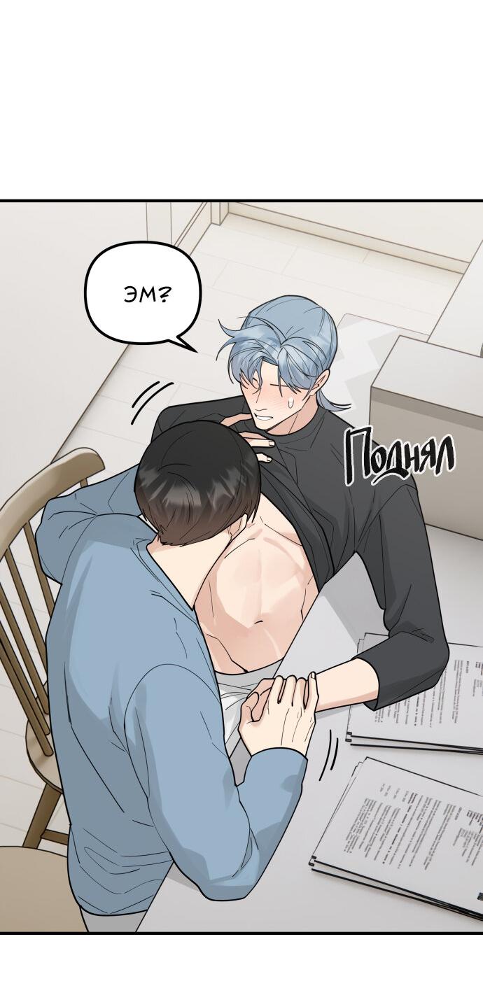 Манга Курьер уже в пути - Глава 32 Страница 9