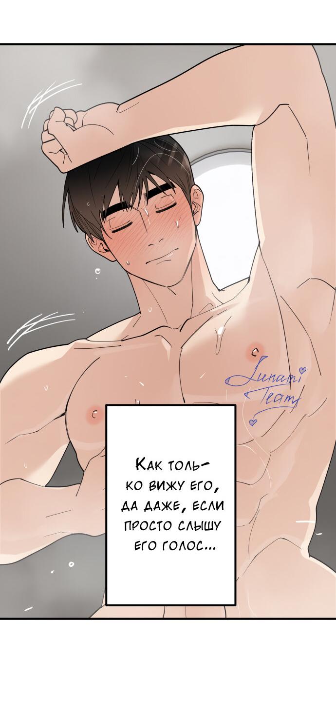 Манга Курьер уже в пути - Глава 32 Страница 35